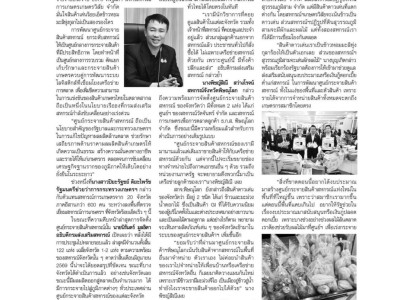 กรมส่งเสริมสหกรณ์เตรียมคิกออฟศูนย์กระจายสินค้าสหกรณ์หวังช่วยกระจายสินค้าดาวเด่นประจำจังหวัดทั่วไทย ... พารามิเตอร์รูปภาพ 17